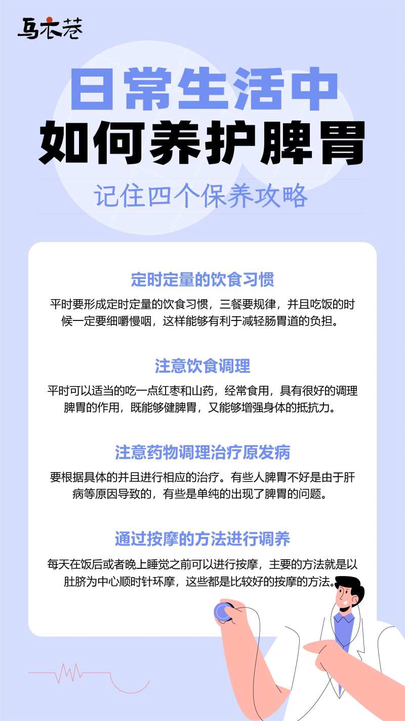 医疗健康养护脾胃-采灵感-cailinggan.com