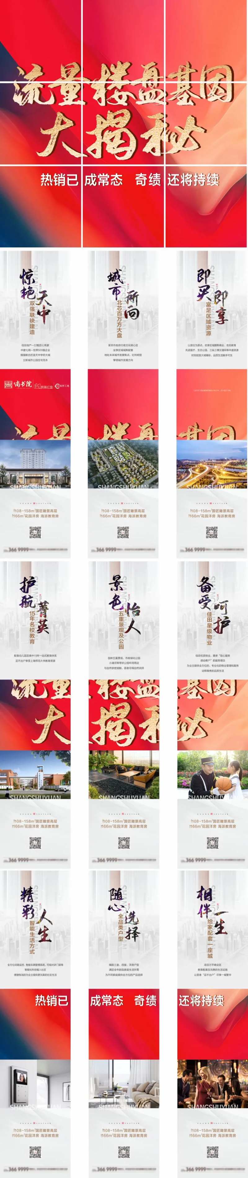 九宫格-采灵感-cailinggan.com