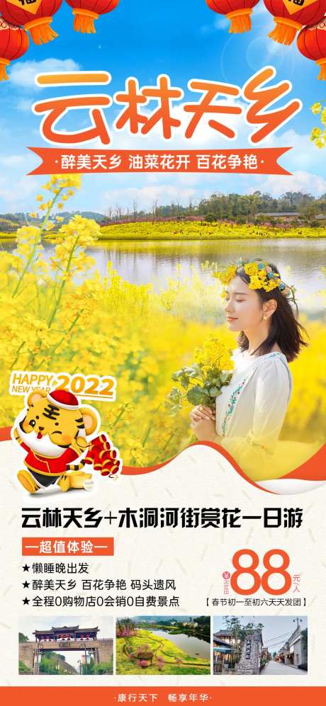 云林天乡-采灵感-https://www.cailinggan.com/