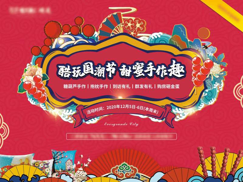 国潮抱枕 糖葫芦-采灵感-cailinggan.com