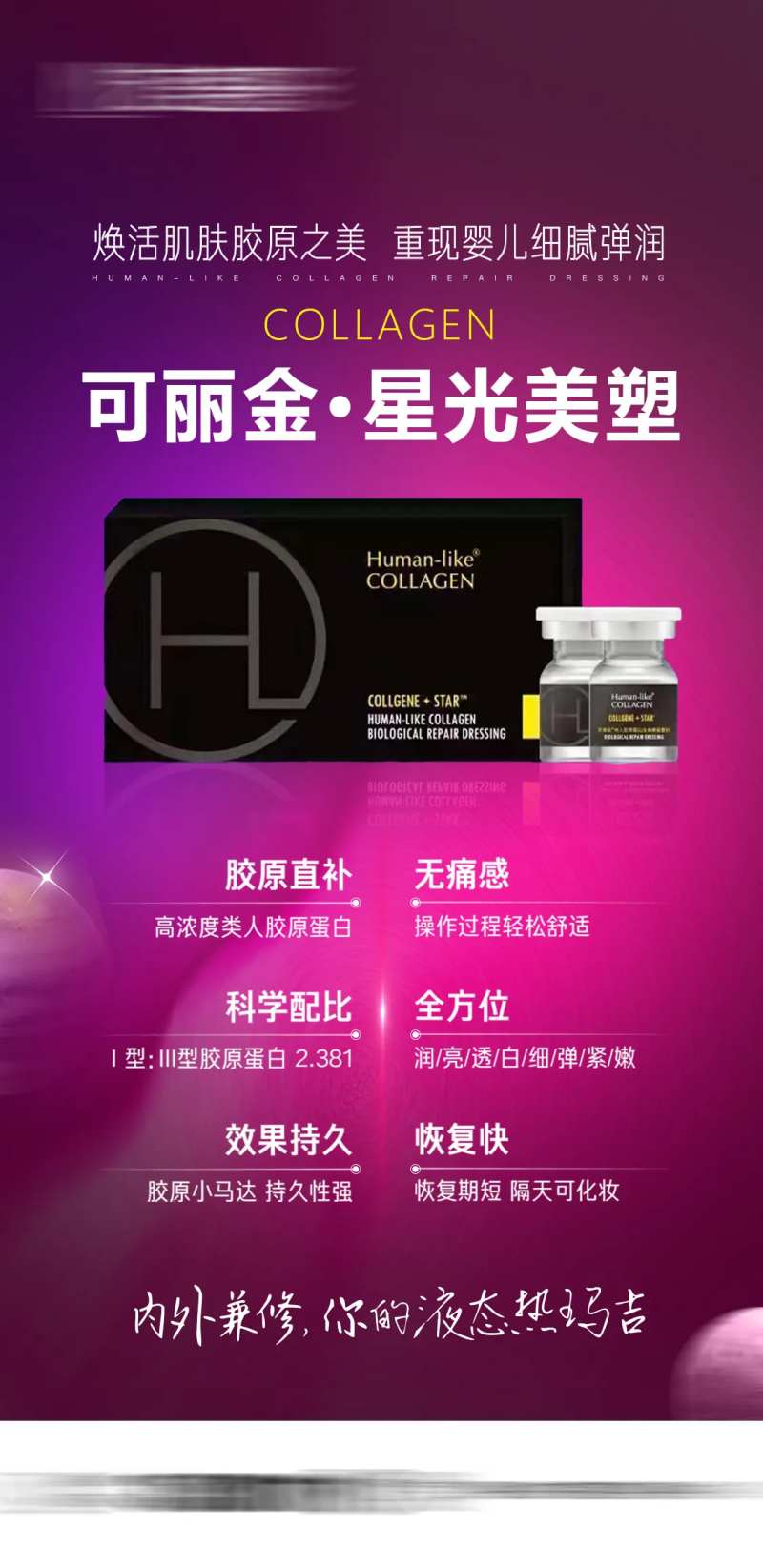 整形医美可丽金红金-采灵感-cailinggan.com