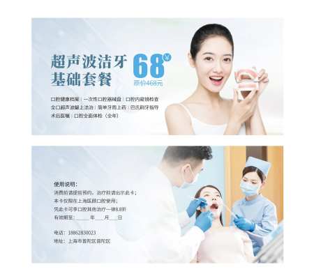 医美口腔券-采灵感-https://www.cailinggan.com/
