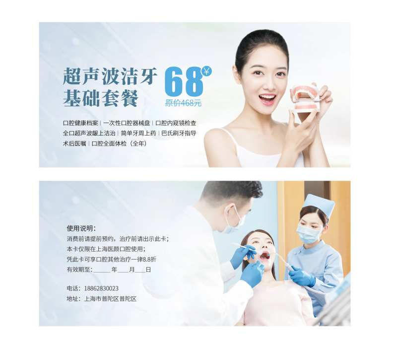 医美口腔券-采灵感-cailinggan.com