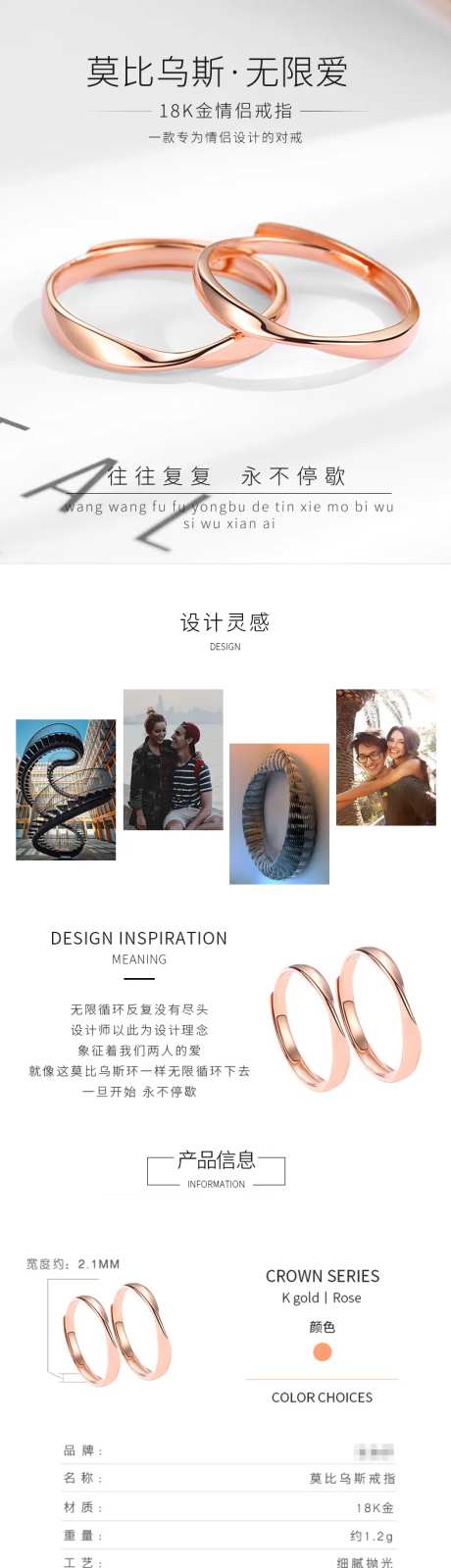 对戒饰品详情页-采灵感-https://www.cailinggan.com/