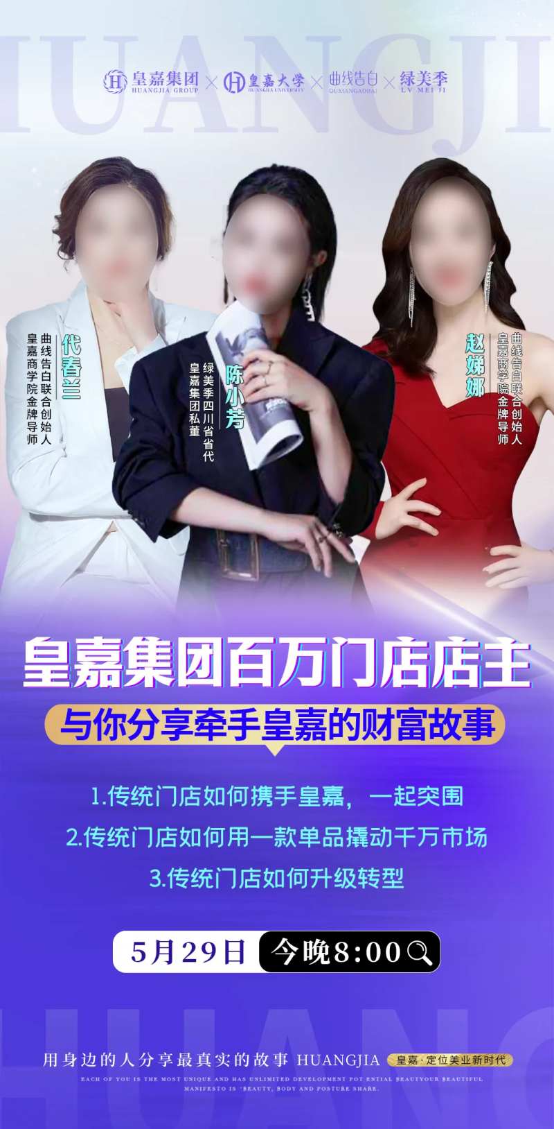 人物导师直播微课堂海报-采灵感-cailinggan.com