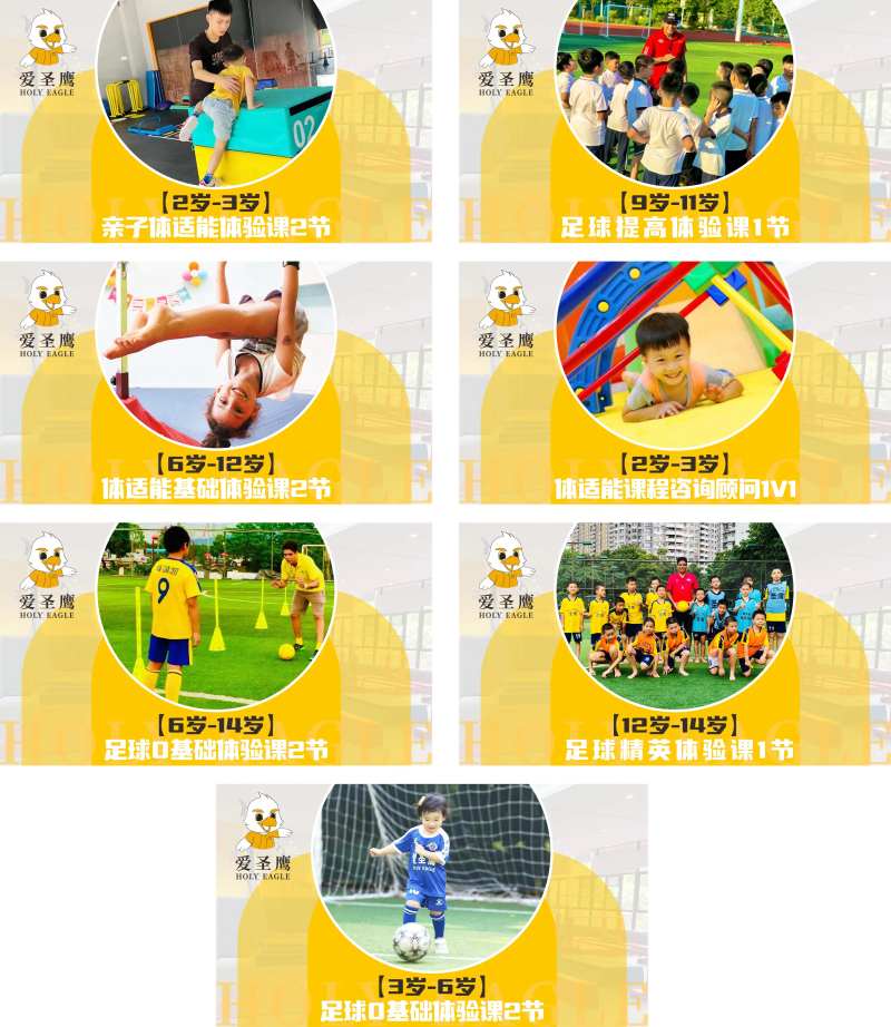少儿体适能培训团购banner-采灵感-cailinggan.com
