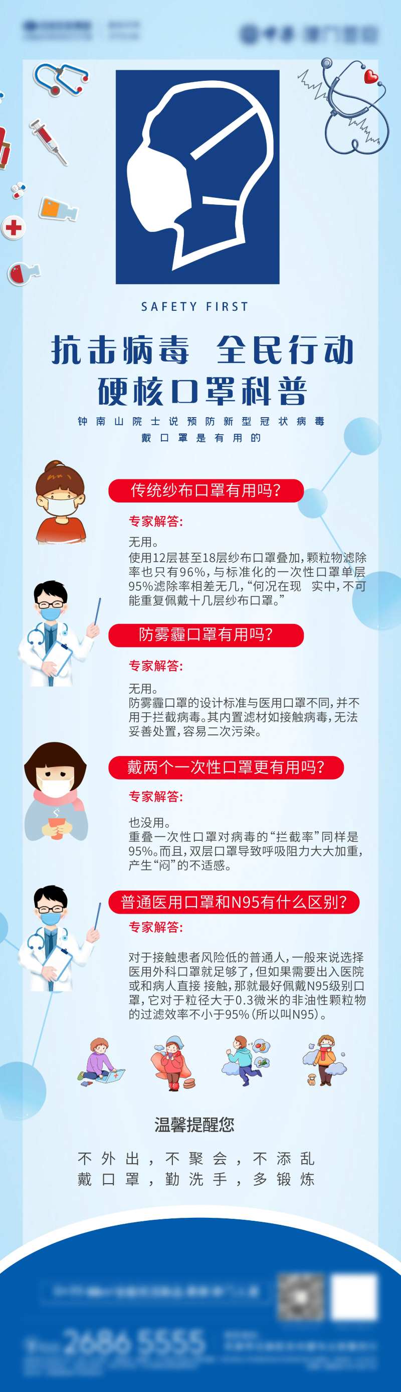 科普长图-采灵感-cailinggan.com