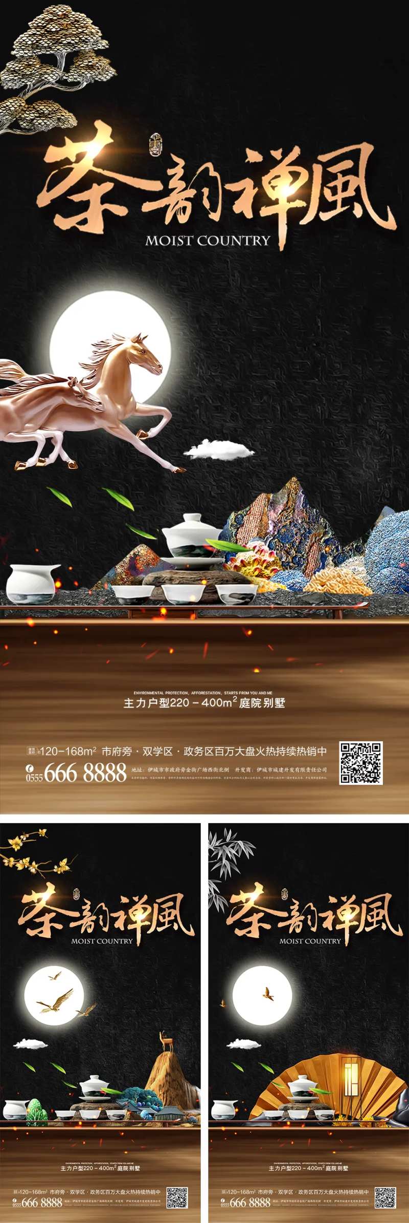 中国风茶韵禅风系列海报-采灵感-cailinggan.com