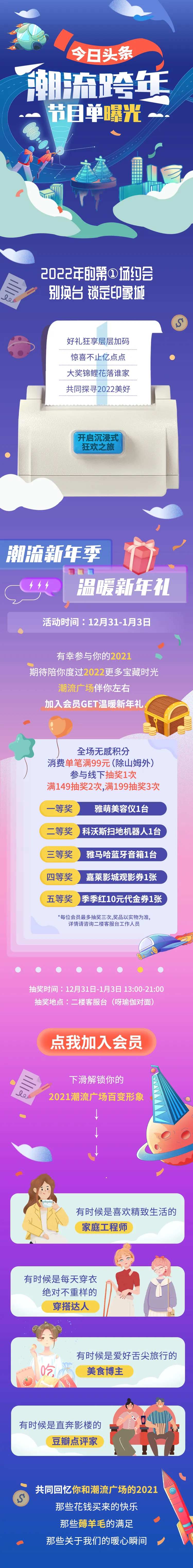 年度账单长图-采灵感-cailinggan.com