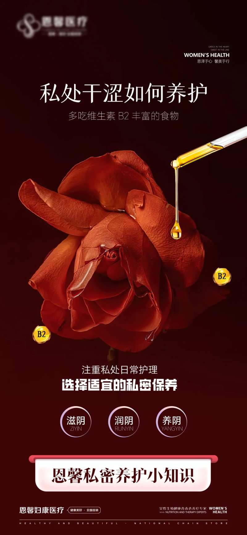 子宫健康女人更美丽-采灵感-cailinggan.com