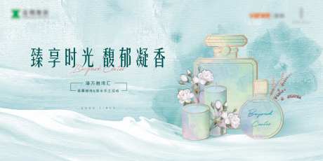 香薰蜡烛香DIY背景-采灵感-https://www.cailinggan.com/
