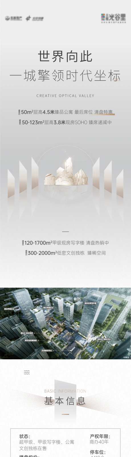 甲级写字楼长图-采灵感-https://www.cailinggan.com/