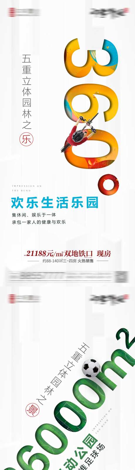 配套数据微信海报-采灵感-https://www.cailinggan.com/