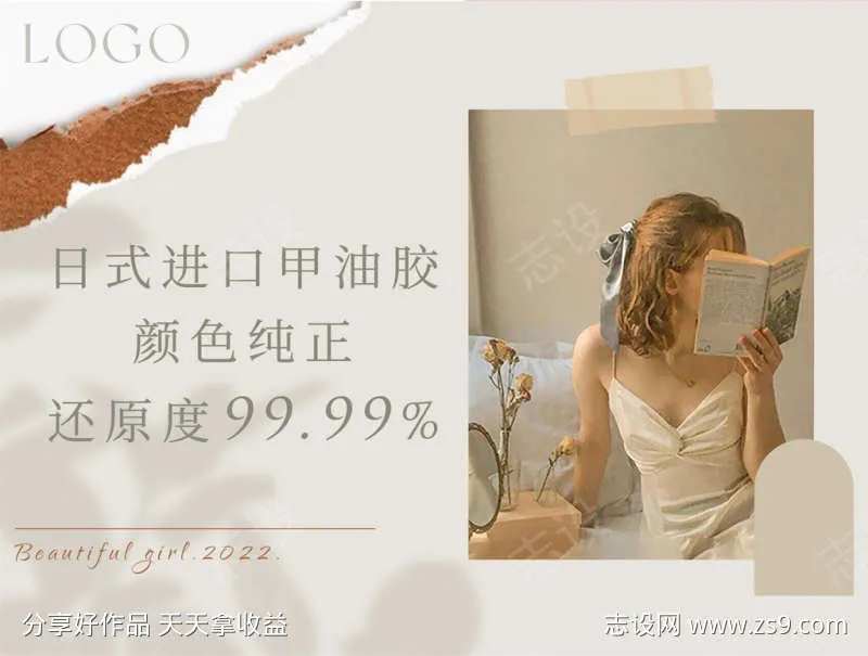 美甲美睫甲油胶轮播图-采灵感-cailinggan.com