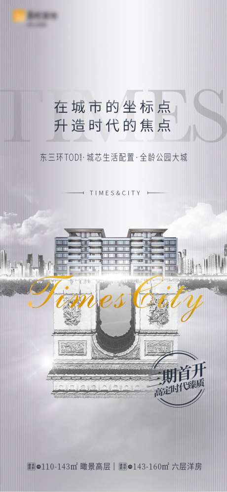 世界名坐标海报设计-采灵感-https://www.cailinggan.com/