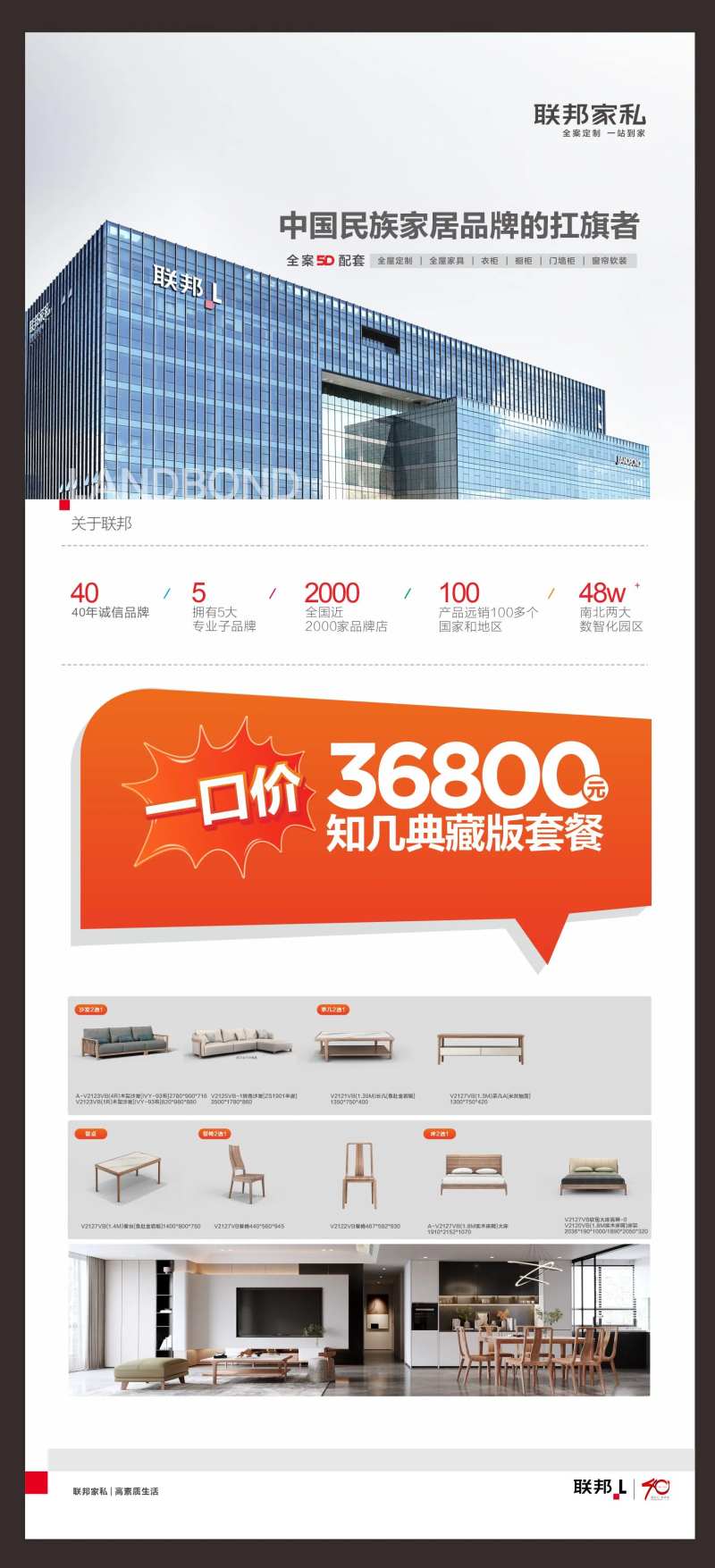 家居展架-采灵感-cailinggan.com