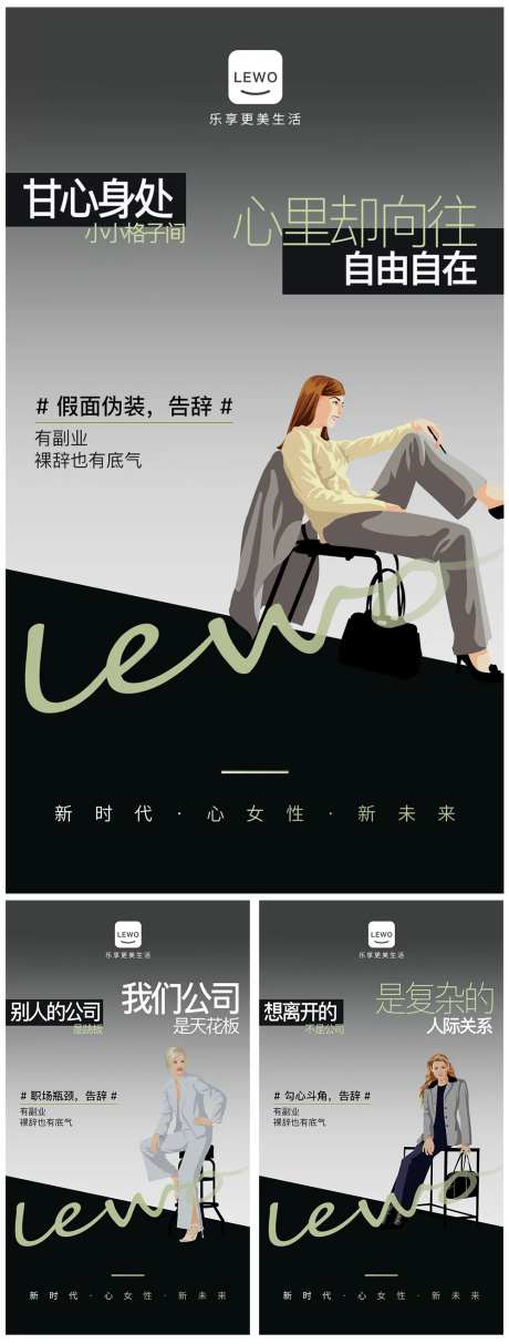 职场人副业刚需痛点海报-采灵感-https://www.cailinggan.com/