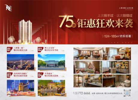 热销优惠折扣海报-采灵感-https://www.cailinggan.com/