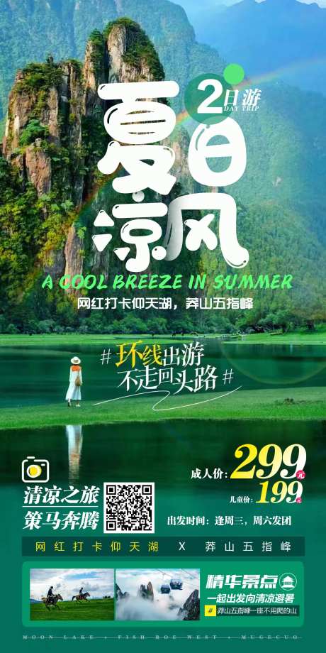 夏日凉风-采灵感-https://www.cailinggan.com/