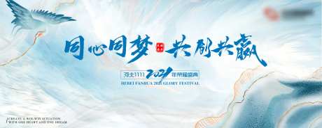 共创未来主背景展板-采灵感-https://www.cailinggan.com/