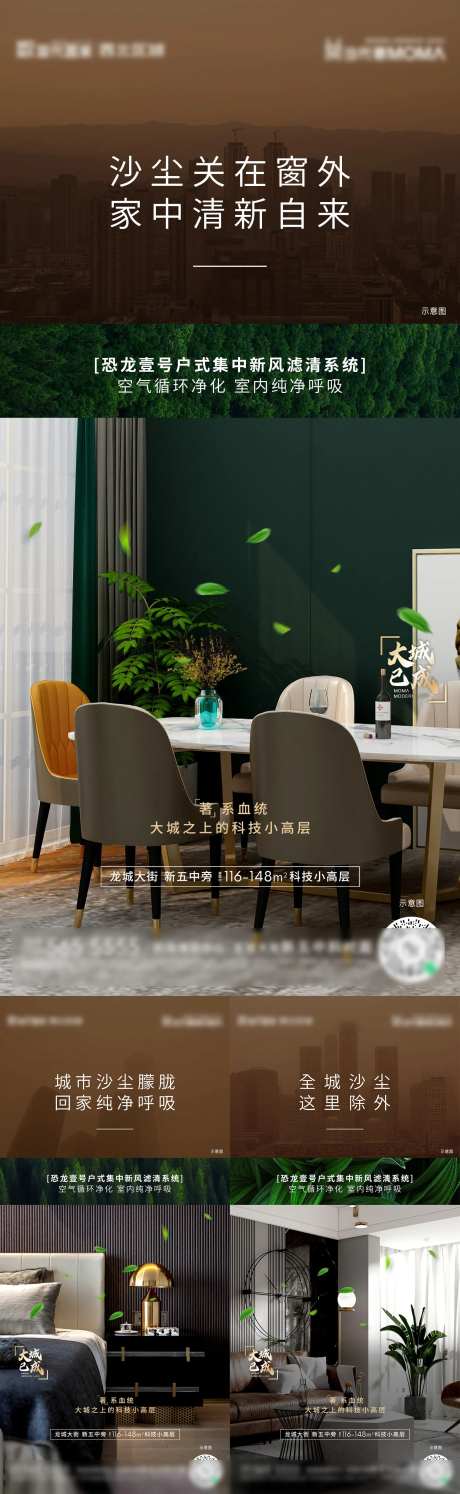 雾霾沙尘暴海报-采灵感-https://www.cailinggan.com/