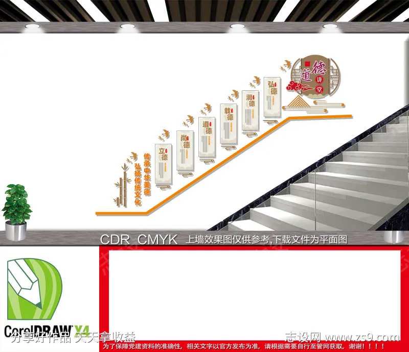 道德讲堂文化墙-采灵感-cailinggan.com