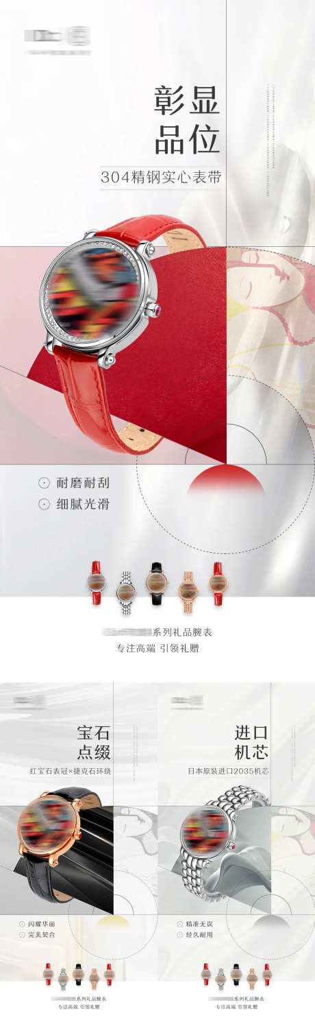 高档品牌腕表手表宣传海报-采灵感-https://www.cailinggan.com/