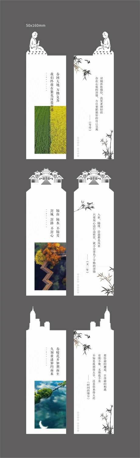 地产书签标签-采灵感-https://www.cailinggan.com/