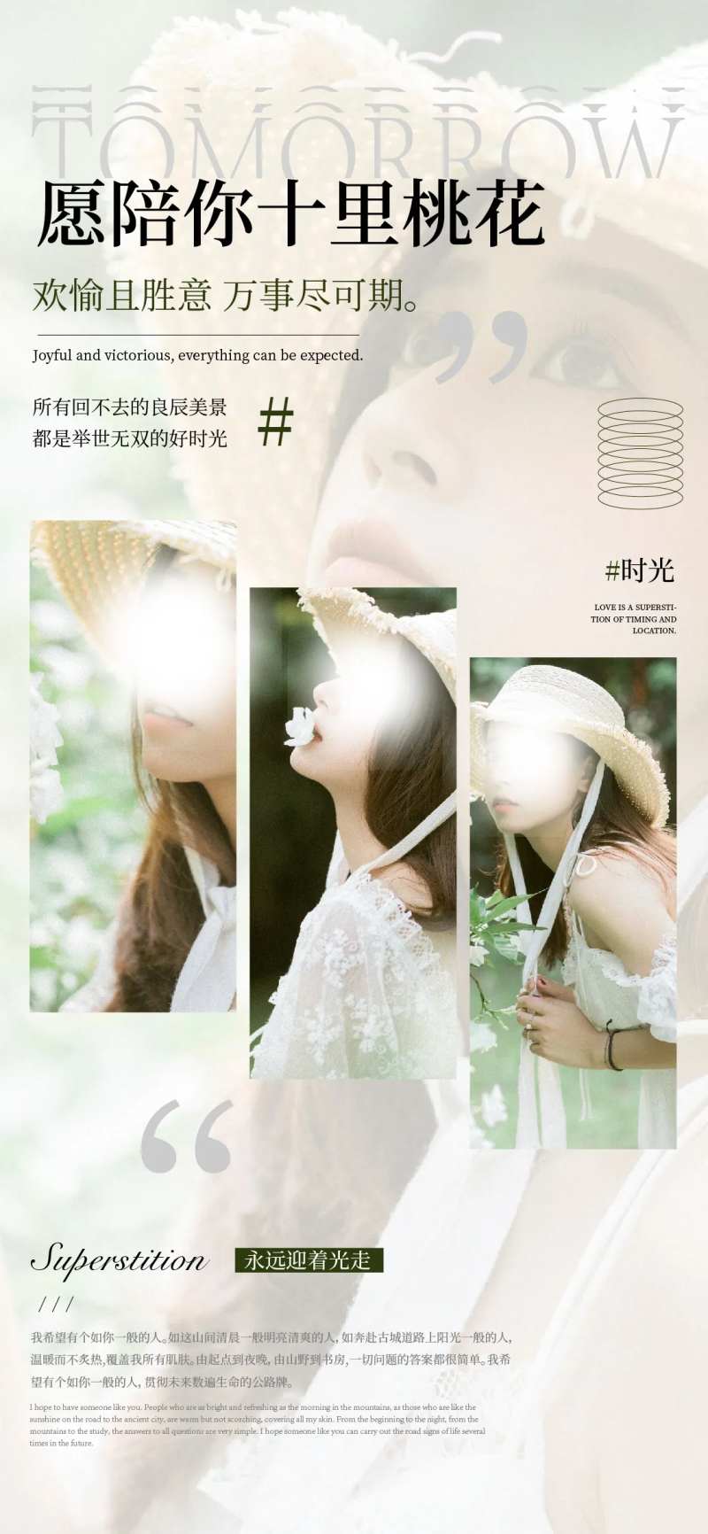 杂志风海报-采灵感-cailinggan.com
