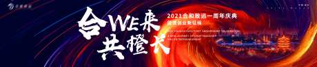 一周年发布会背景板-采灵感-cailinggan.com