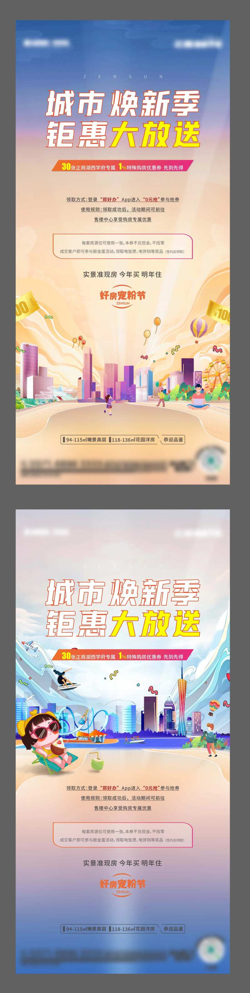城市焕新系列-采灵感-cailinggan.com