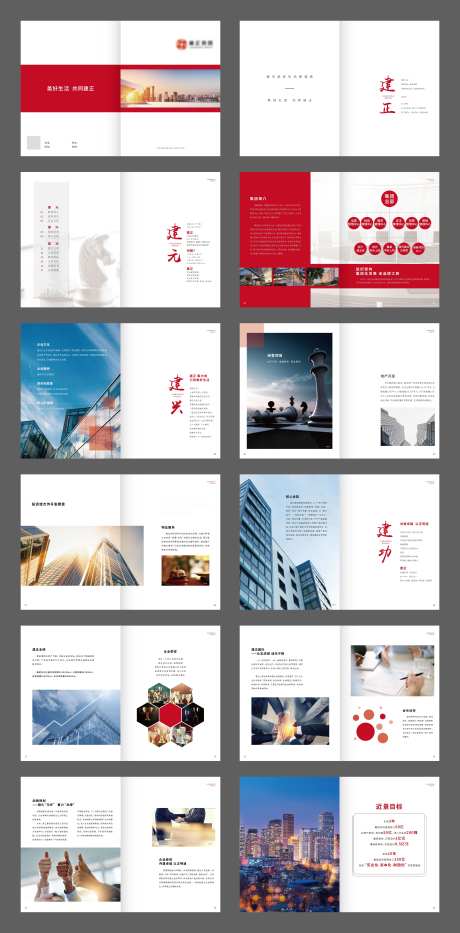 房地产开发价值点画册-采灵感-https://www.cailinggan.com/