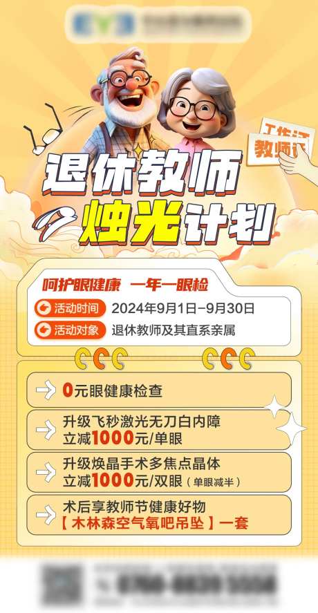 退休教师 -采灵感-https://www.cailinggan.com/