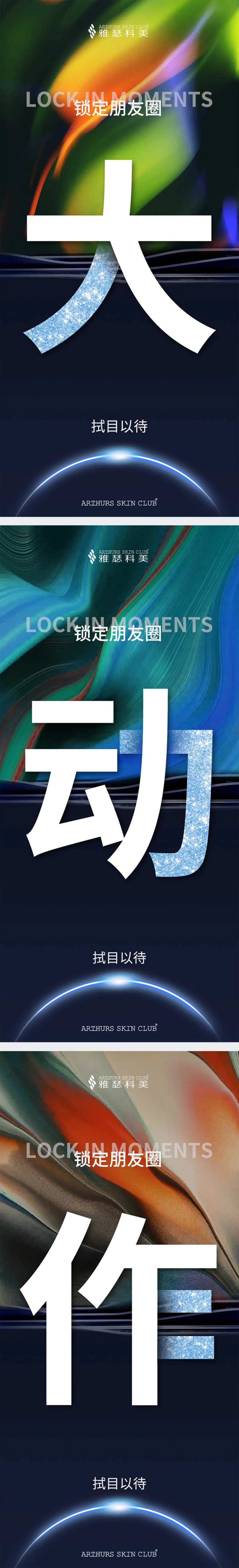 招商造势海报-大动作-采灵感-cailinggan.com