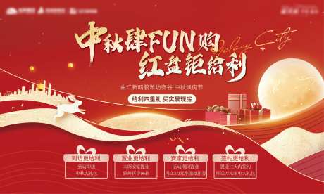 中秋活动背景板-采灵感-https://www.cailinggan.com/