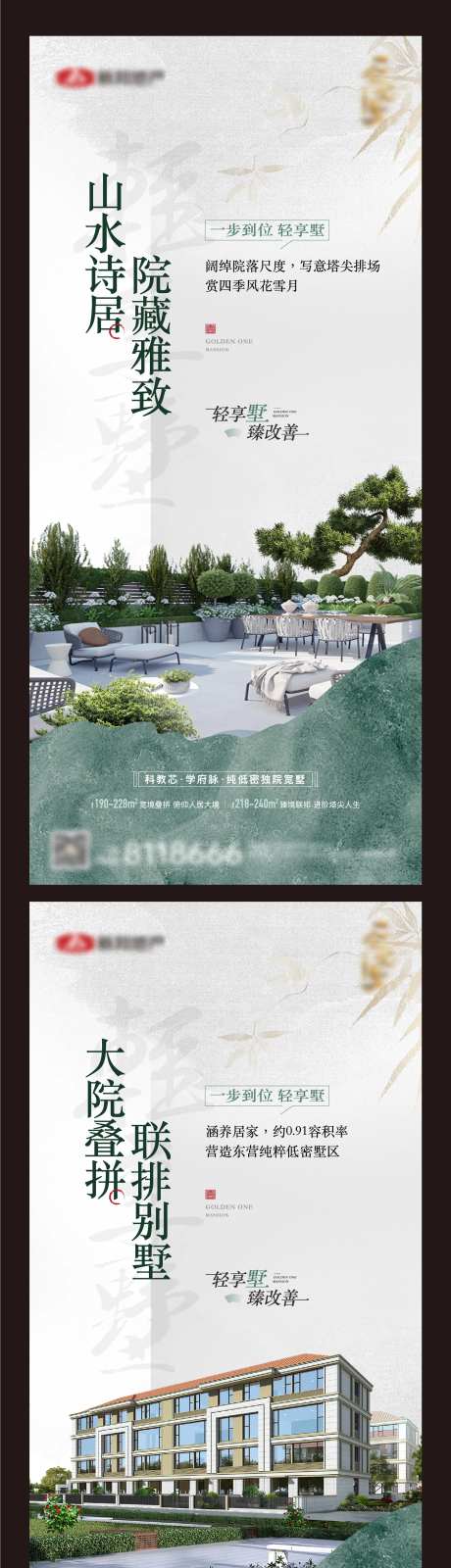 地产别墅院子价值点单图-采灵感-https://www.cailinggan.com/