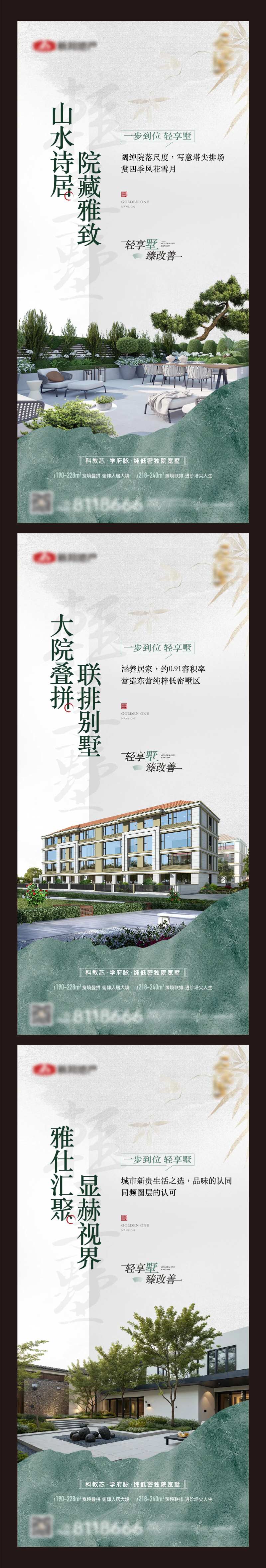 地产别墅院子价值点单图-采灵感-cailinggan.com