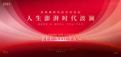 红金年会会议峰会背景板-采灵感-https://www.cailinggan.com/