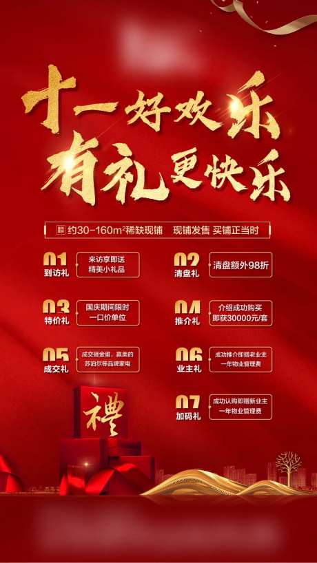 7重礼海报-采灵感-https://www.cailinggan.com/