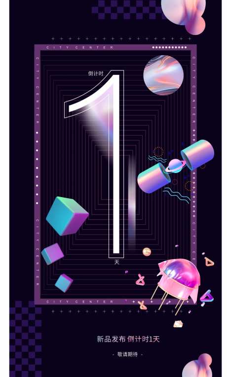 倒计时蒸汽波数字海报-采灵感-https://www.cailinggan.com/