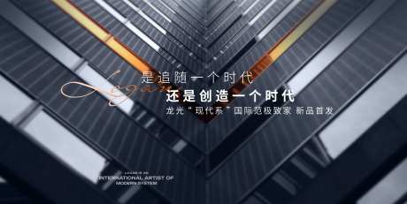 地产灯箱主画面现代简约大气质感国际范-采灵感-https://www.cailinggan.com/