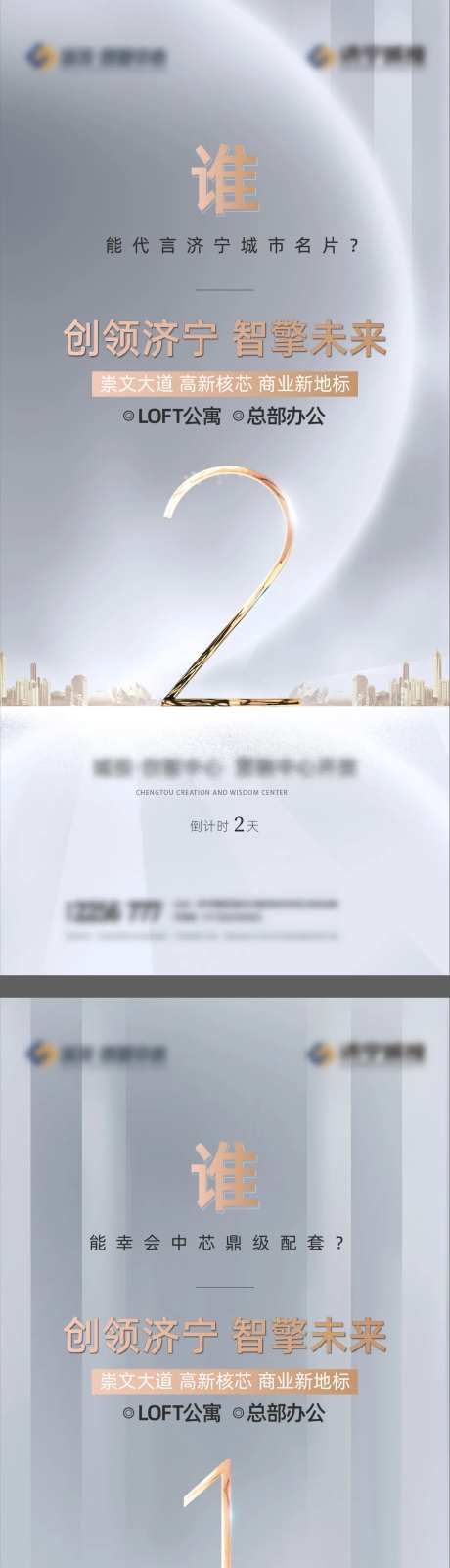 地产黑灰倒计时单图-采灵感-https://www.cailinggan.com/