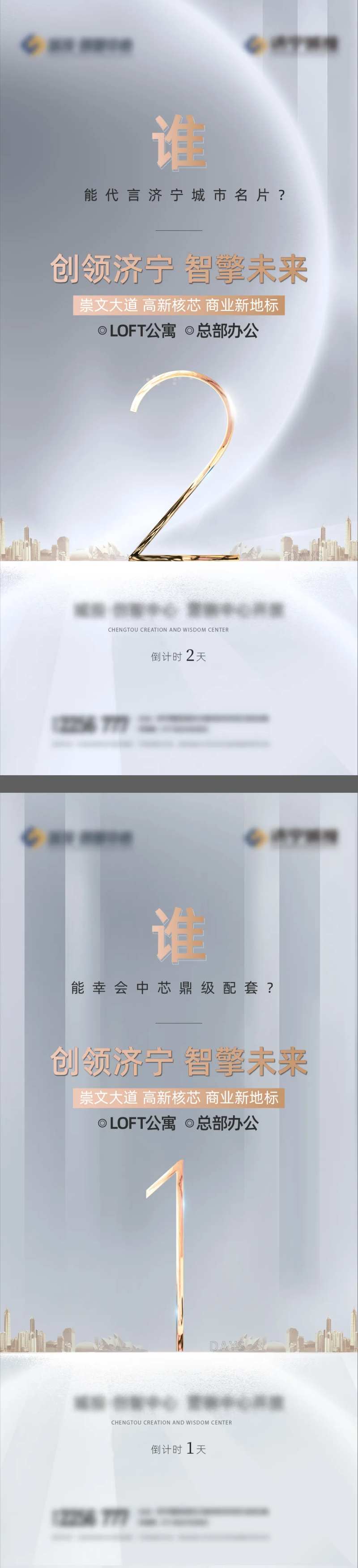 地产黑灰倒计时单图-采灵感-cailinggan.com