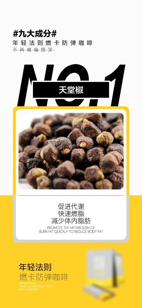 产品九大成分海报-采灵感-https://www.cailinggan.com/