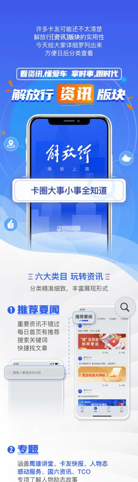 丰富展现形式长图 -采灵感-https://www.cailinggan.com/