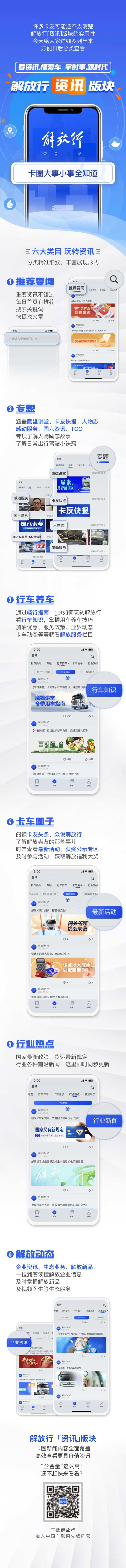 丰富展现形式长图 -采灵感-cailinggan.com