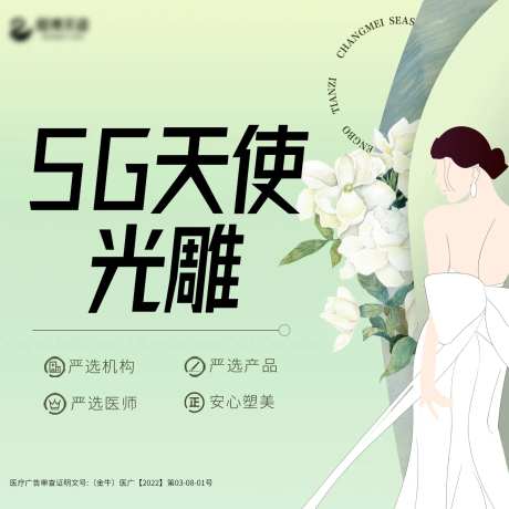医美新氧美团头图BANNER-采灵感-https://www.cailinggan.com/