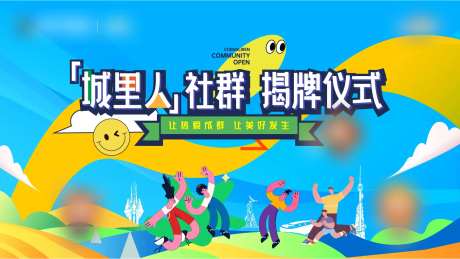 社群活动主画面-采灵感-https://www.cailinggan.com/