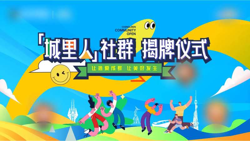 社群活动主画面-采灵感-cailinggan.com