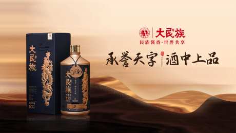 白酒古风活动展板-采灵感-https://www.cailinggan.com/
